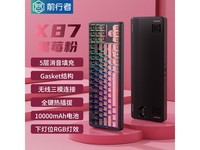 前行者X87三模机械键盘限时特惠186元