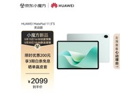  [Slow hand] High efficiency, high definition image quality! Huawei MatePad 11.5 'S tablet recommended