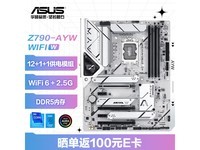 【手慢无】华硕 Z790-AYW WIFI W主板京东优惠1699元！