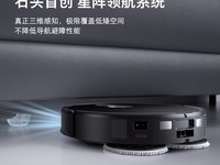 石头V20扫地机器人 抢购价3095.1!