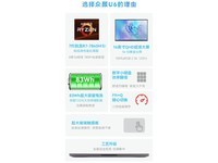  [Slow in hand] Huoying U6-R7-7840H laptop only costs 3999 yuan, rare and good in rush