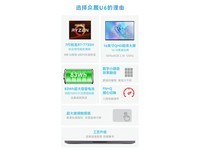  [Slow hands] 16 inch thin and light game book costs only 3199 yuan! Powerful U6 with Huoying Zhongyan