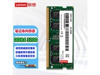 Lenovo DDR4 3200MHzʼǱڴ371Ԫ