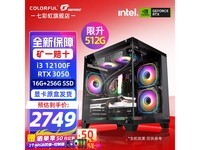 七彩虹海景房电脑,原价3749现2799可入手