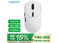 雷柏VT1PRO双高速版鼠标白色款电竞游戏有线无线26K DPI