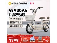 新日国标电动自行车G2限时特惠1709元
