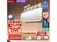 格力1.5匹节能王子空调限时特惠!