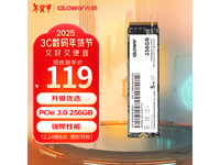 光威256GB M.2固态硬盘仅需118元 性价比极高