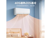  [Slow hands] Hisense three-level energy efficient intelligent air conditioner only costs 1632 yuan, and Hisense intelligent air conditioner protects your health