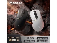 百亿补贴太爽了!雷柏VT3PRO鼠标只要302元