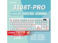 HELLO GANSS 3108T Pro三模键盘京东促销