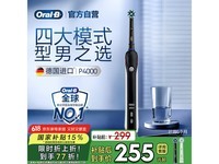 欧乐 - B P4000电动牙刷促销,原价299现228.74