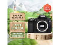  [Slow hand] Canon EOS 90D digital SLR camera: the price is 6899 yuan!