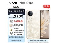 vivo S20ֻʱŻݣԭ2599ֻ2549ؼң