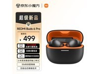 Redmi  Buds 6 Pro羺߶ּ496Ԫ