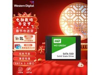  [Manual slow no] Western Data (WD) green disk series 240GB SATA3.0 solid state disk special price 199 yuan