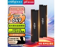  [Slow hands] Limited time discount! Yingruida Pro DDR5 32GB memory, RMB 599