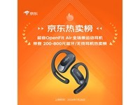 OpenFit Air T511ʽŻ498Ԫ