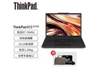 ThinkPad X13 Gen47453Ԫ8ᱡа칫Ч֮ѡ