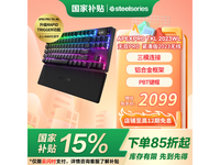 赛睿Apex Pro TKL竞技版机械键盘京东优惠到手1563元