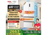TCL 532ÉýT9 Pro±ùÏä´ÙÏú£¬µ½ÊÖ¼Û2735Ôª