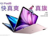 úҲѧúãѧ汸콢ƽvivo Pad5ʽ