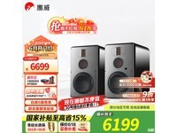 惠威H8黑色蓝牙Hi - Fi音箱京东促销价6179元