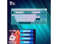  [No slow hands] Super value discount! RK H87 mechanical keyboard only costs 129 yuan