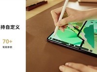  Huawei's first self-developed professional painting software! The official version of Tianshenghuihua App was released in July