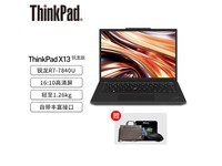 ThinkPad X13 Gen4ᱡ8񱾣6369Ԫ𣬸Чеȫܻ