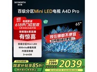 ά65A4D Pro65Ӣ磬ֵ1990Ԫ