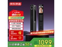 京东京造S2 Elite掌静脉智能锁限时特惠
