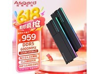 阿斯加特女武神II DDR5 32G内存京东优惠价984元