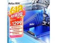朗科N550S固态硬盘4TB限时特惠价1169元