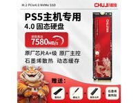 闪立2T固态硬盘京东价819元券后759元