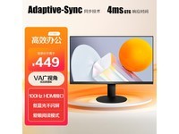 AOC 21英寸游戏办公显示器22B20JHN限时特惠441元