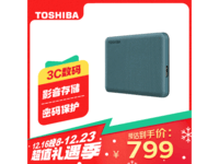 TOSHIBA 东芝 V10系列 USB3.0 2.5英寸移动硬盘789元