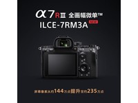 A7R III΢ 14159Ԫ