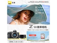 【手慢无】尼康 Z 50 相机仅售6782元！