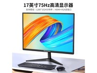 邦梭17英寸高清显示器到手价149元!香爆了
