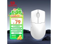 REDRAGON G57三模鼠标京东秒杀价40.6元