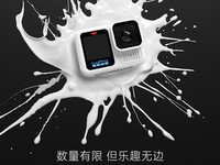 GoPro Hero 13发布“极域白”限量版:2548元起