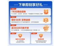 艾美特AIR7空气循环扇京东促销,低至1523元