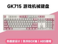 黑峡谷104键合金面板机械键盘,到手价169元!
