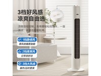  [Slow hands] Smart remote control+air purification+mosquito repellent Aimite fan only costs 149 yuan