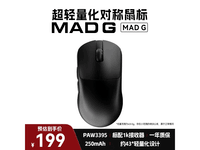 ʨMAD G299mAh꣬43g޿ƣ羺칫³ֻ249Ԫ