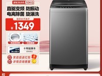 海尔全自动洗衣机10-12KG大容量直驱变频一级能效