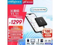 Crucial Ӣ  2TB IP55ȼƶ̬Ӳ 1118Ԫ