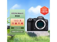 【手慢无】佳能 EOS R6 Mark II相机价格跌破15000元