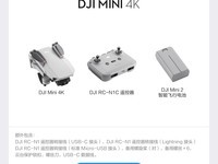 大疆Mini 2 SE航拍无人机,活动价超值